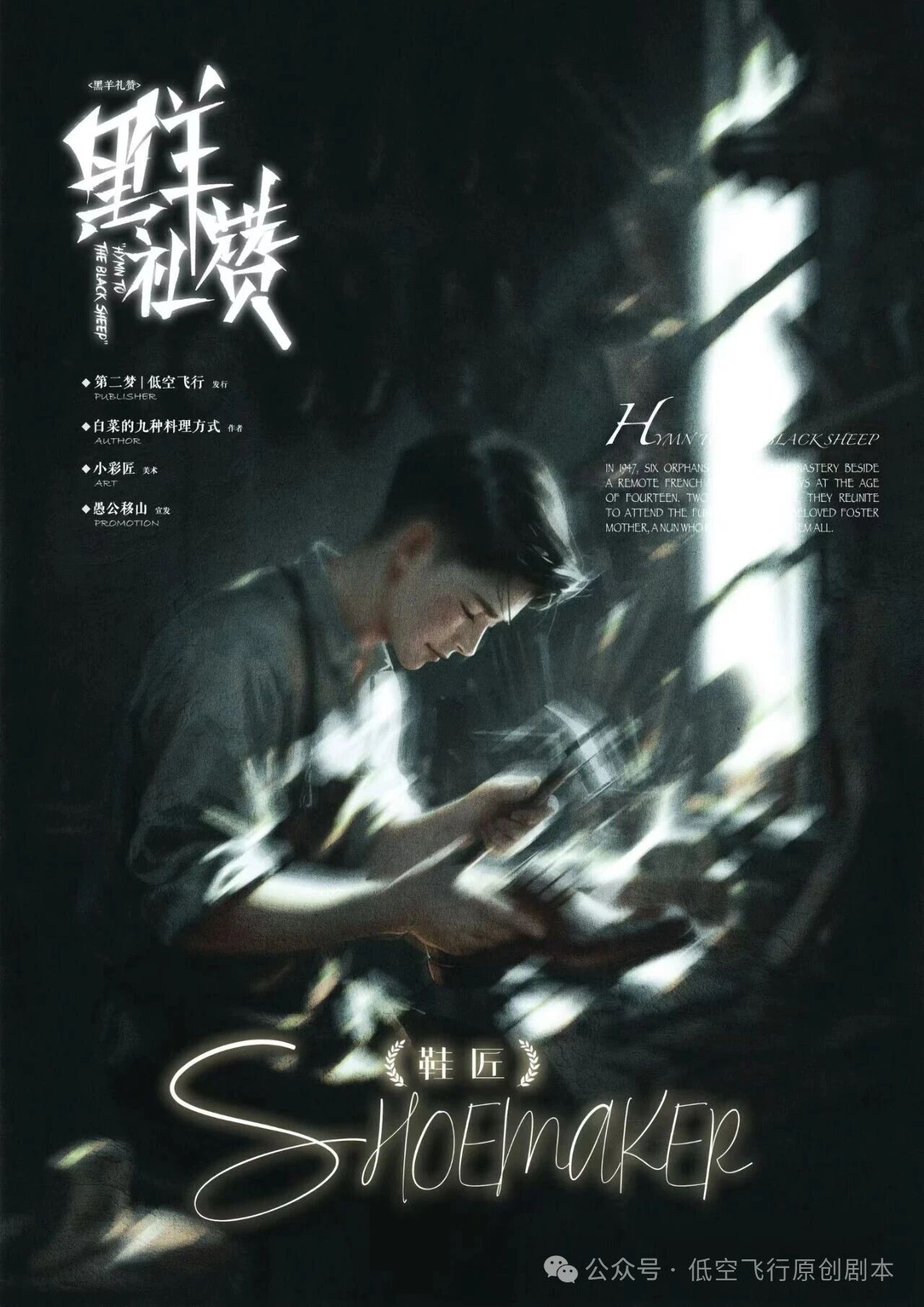 鞋匠