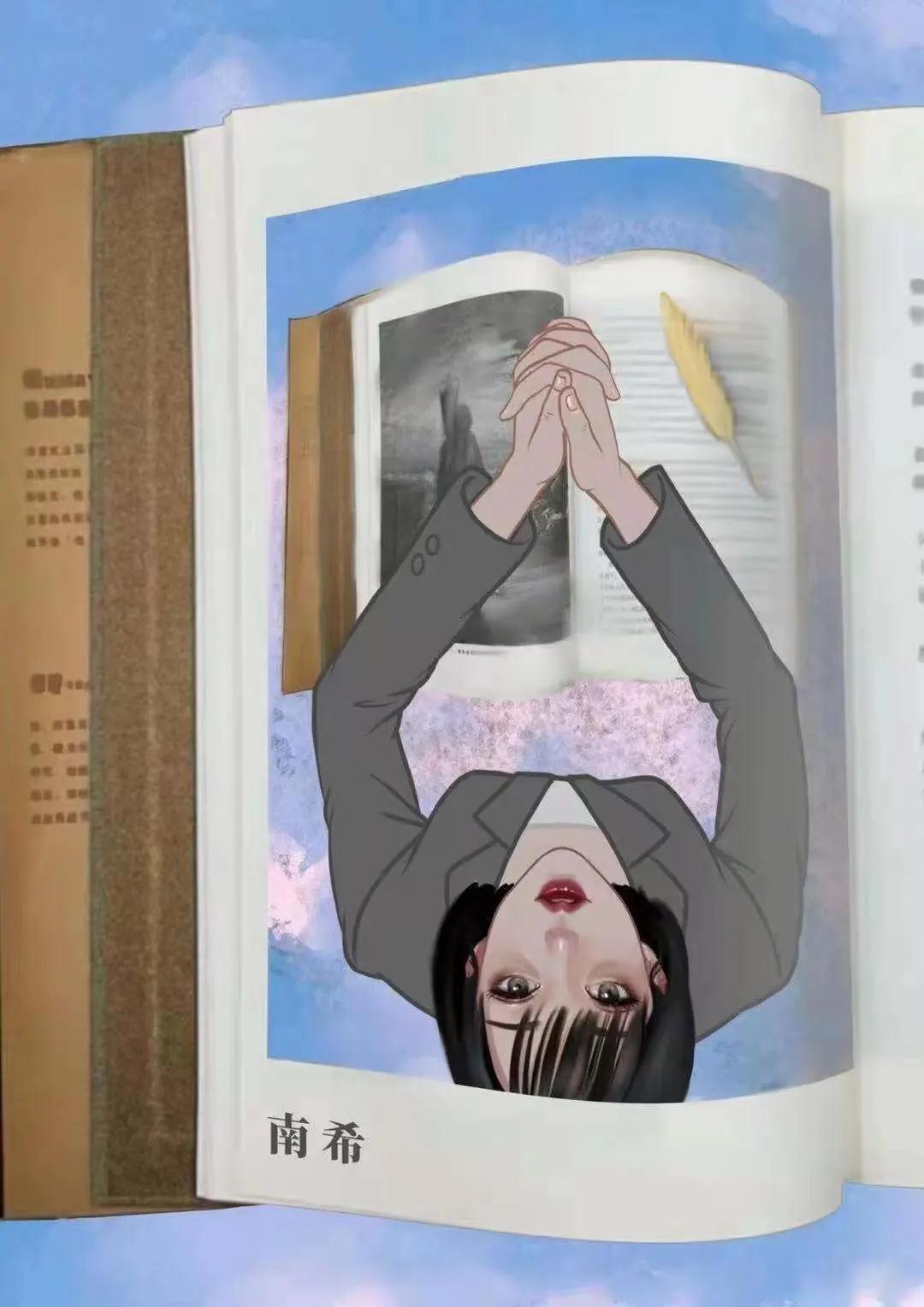 南希