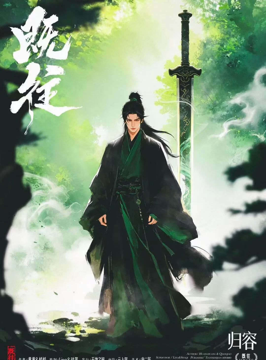 归容