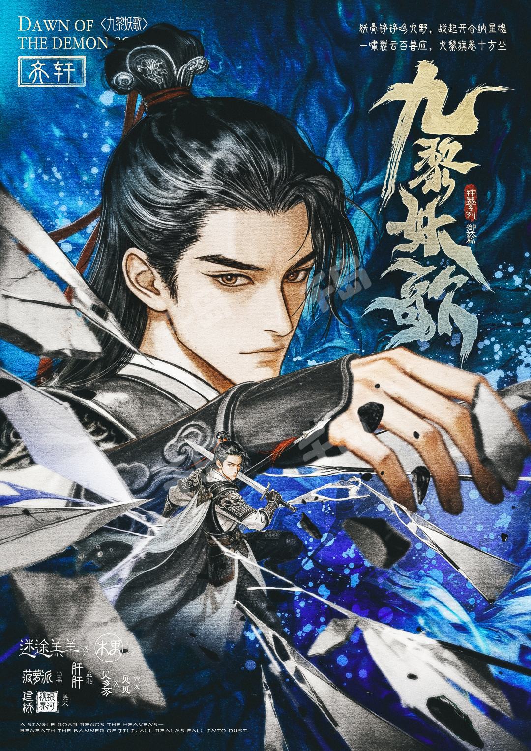 齐轩
