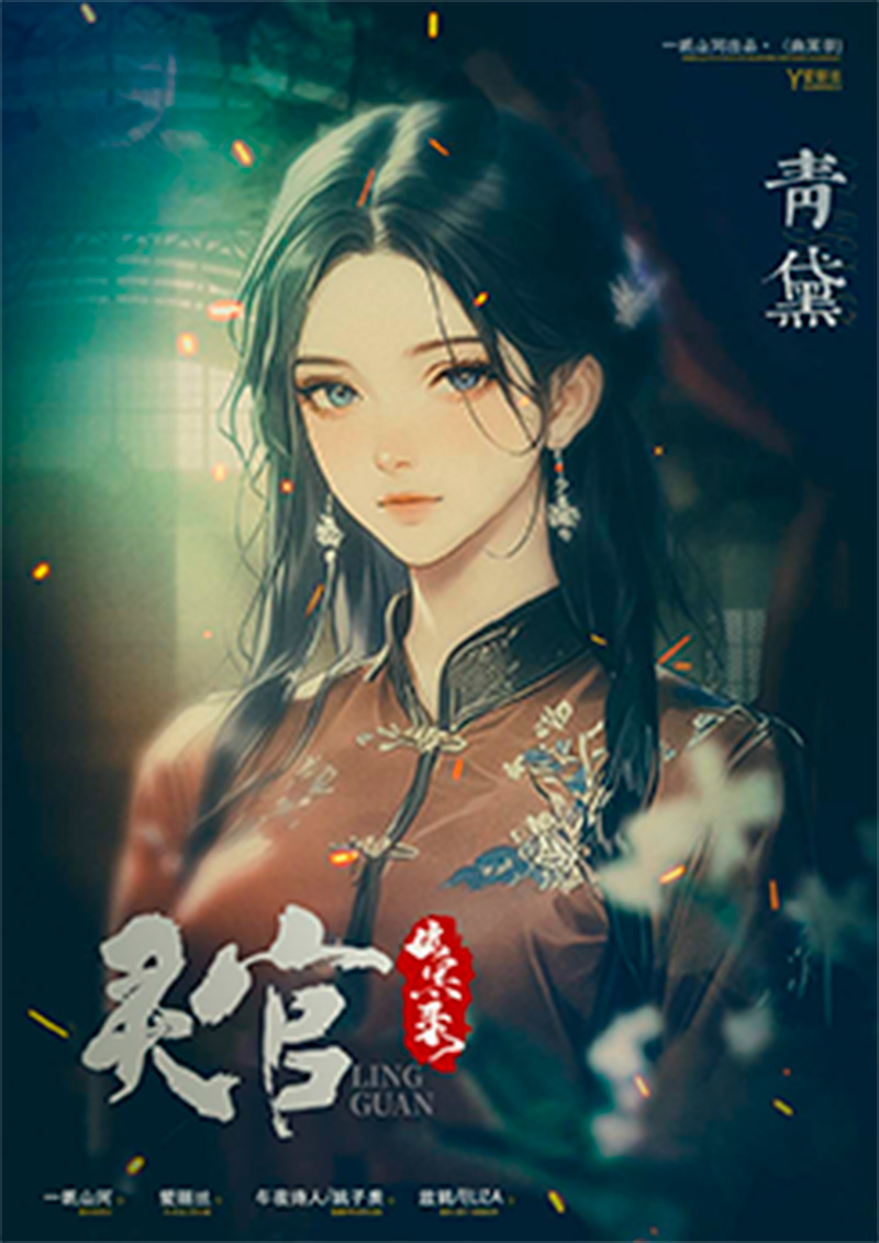 青黛