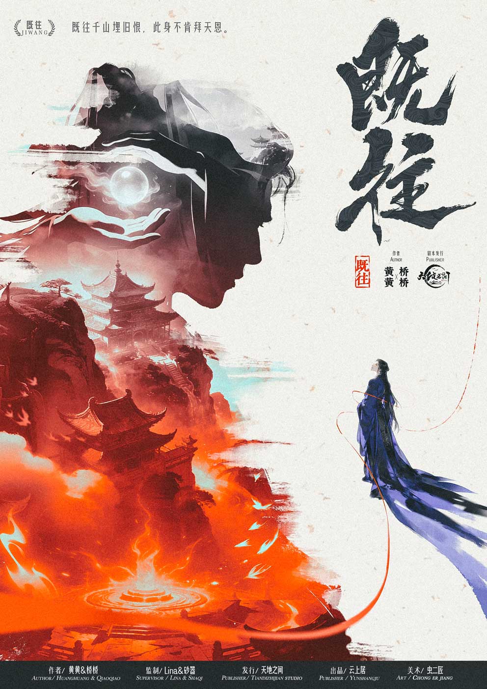 既往剧本杀封面海报