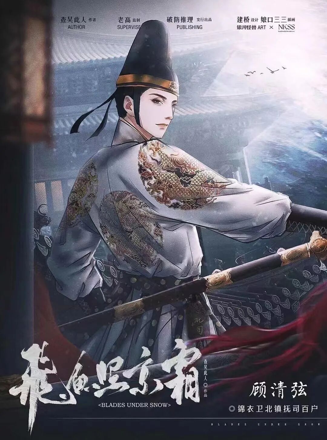 顾清弦