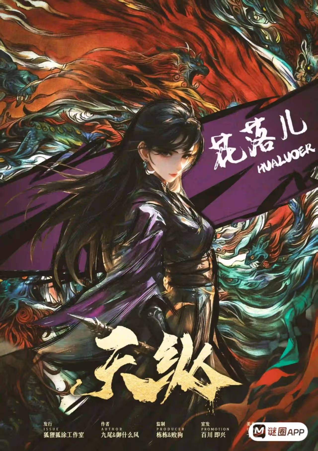 花落儿