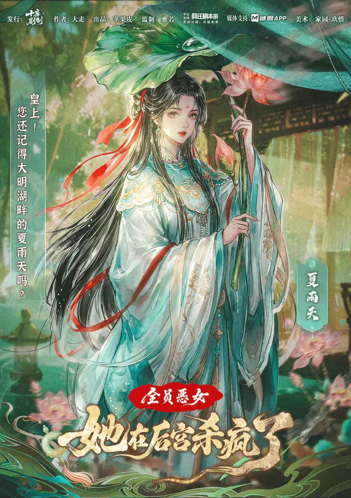 夏雨天