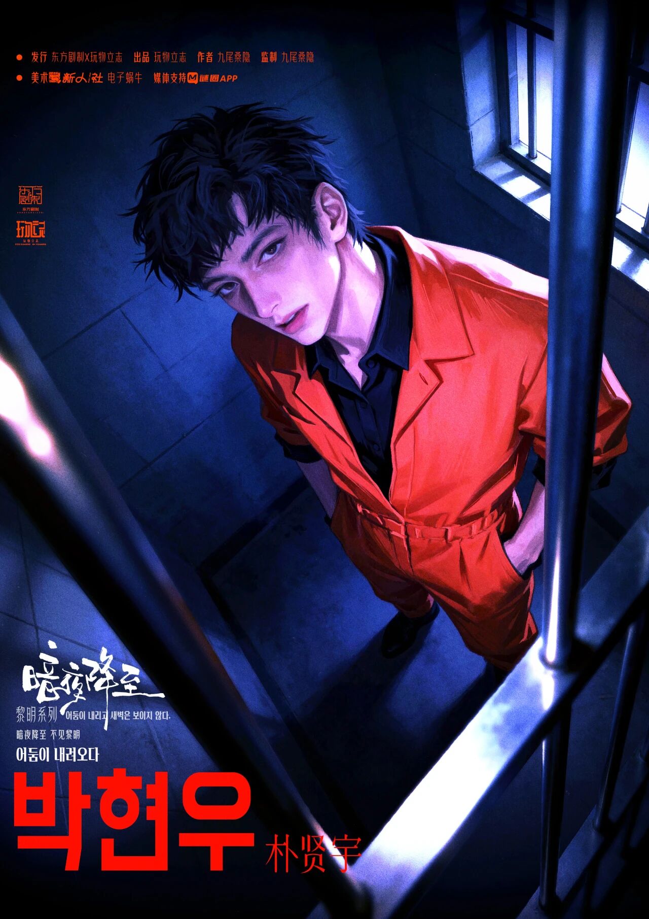 朴贤宇
