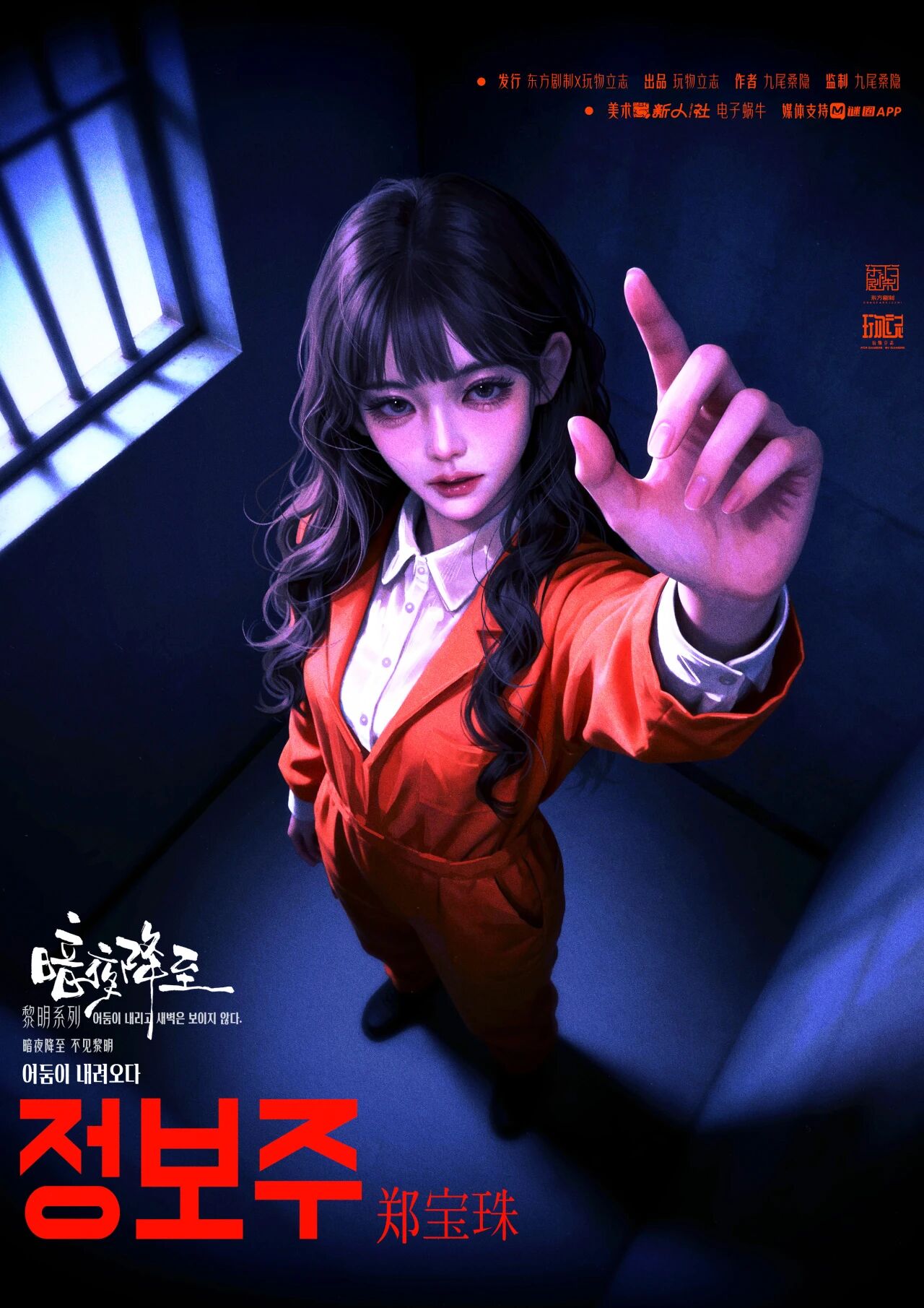 郑宝珠