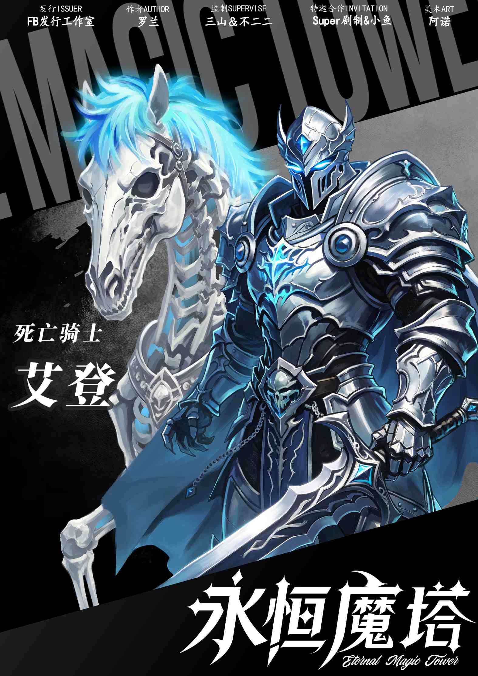 艾登