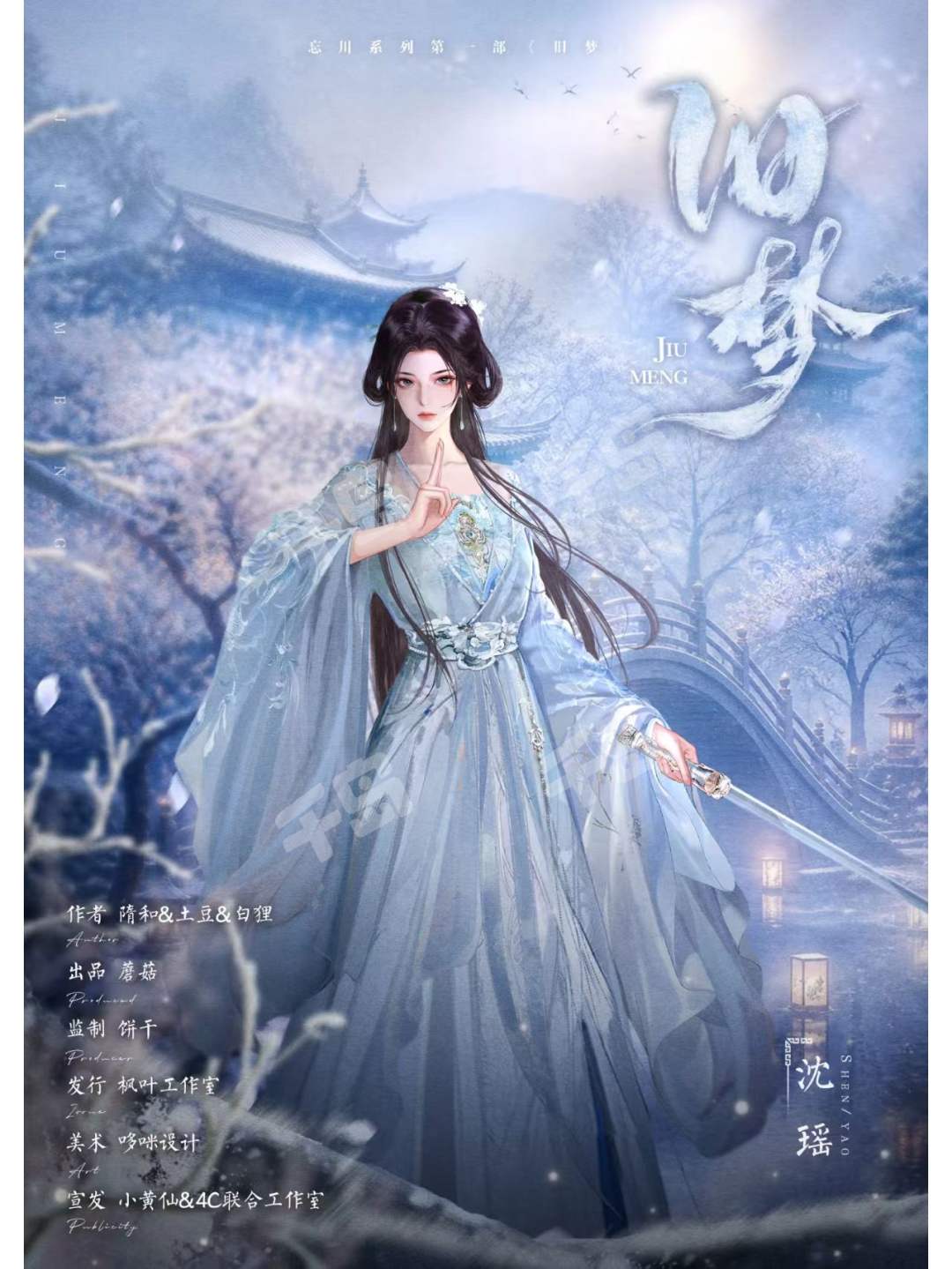 沈瑶