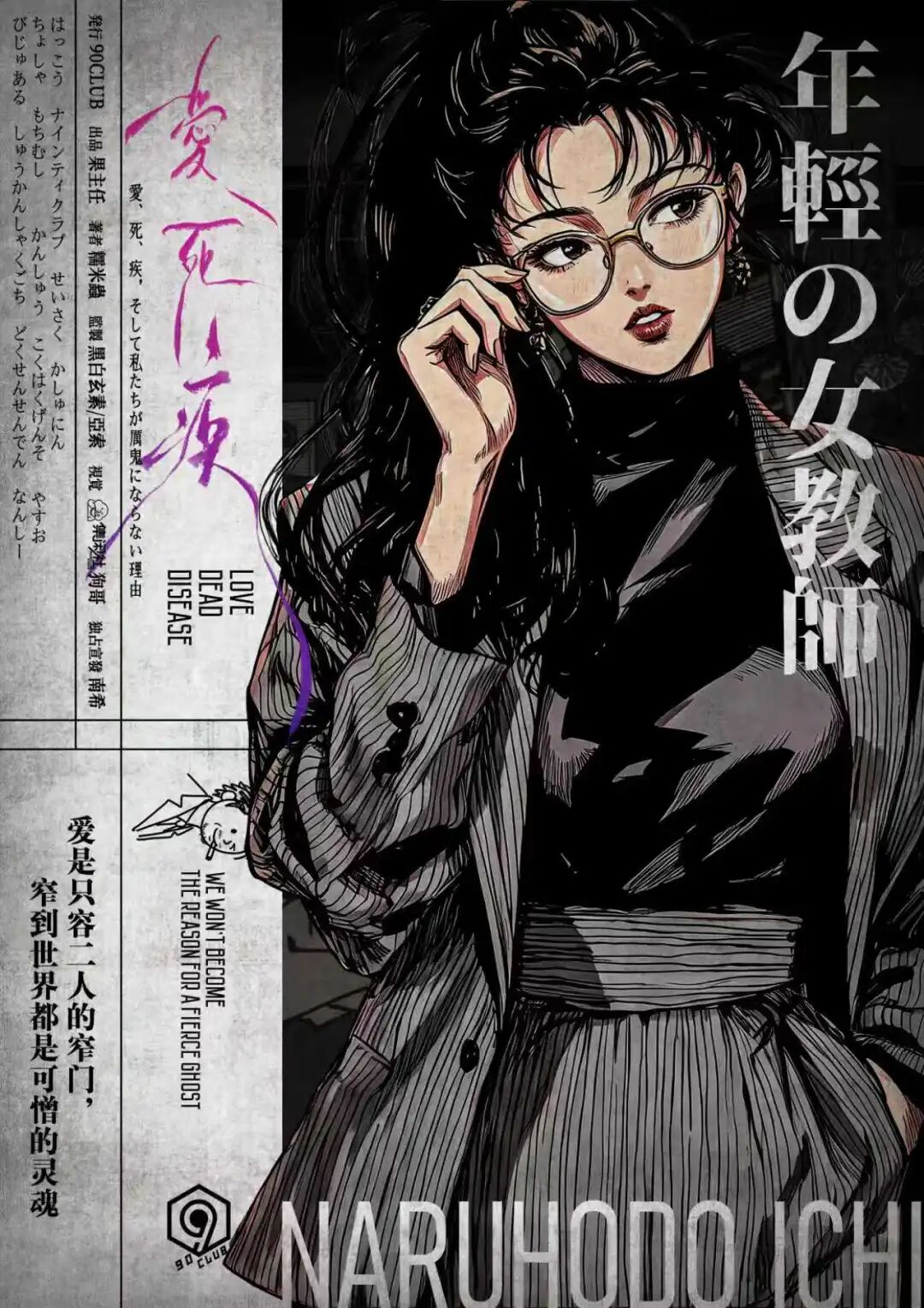 年轻女教师