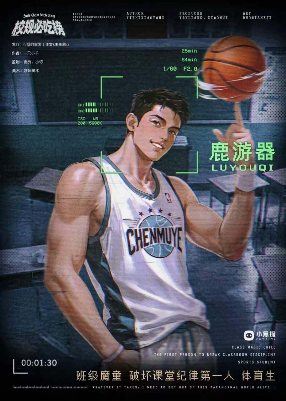鹿游器