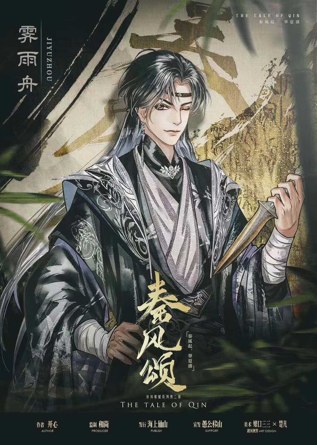 霁雨舟
