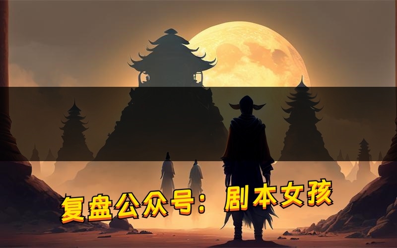 黑猫3他从东方来剧本杀剧透(黑猫3他从东方来角色CP测评)