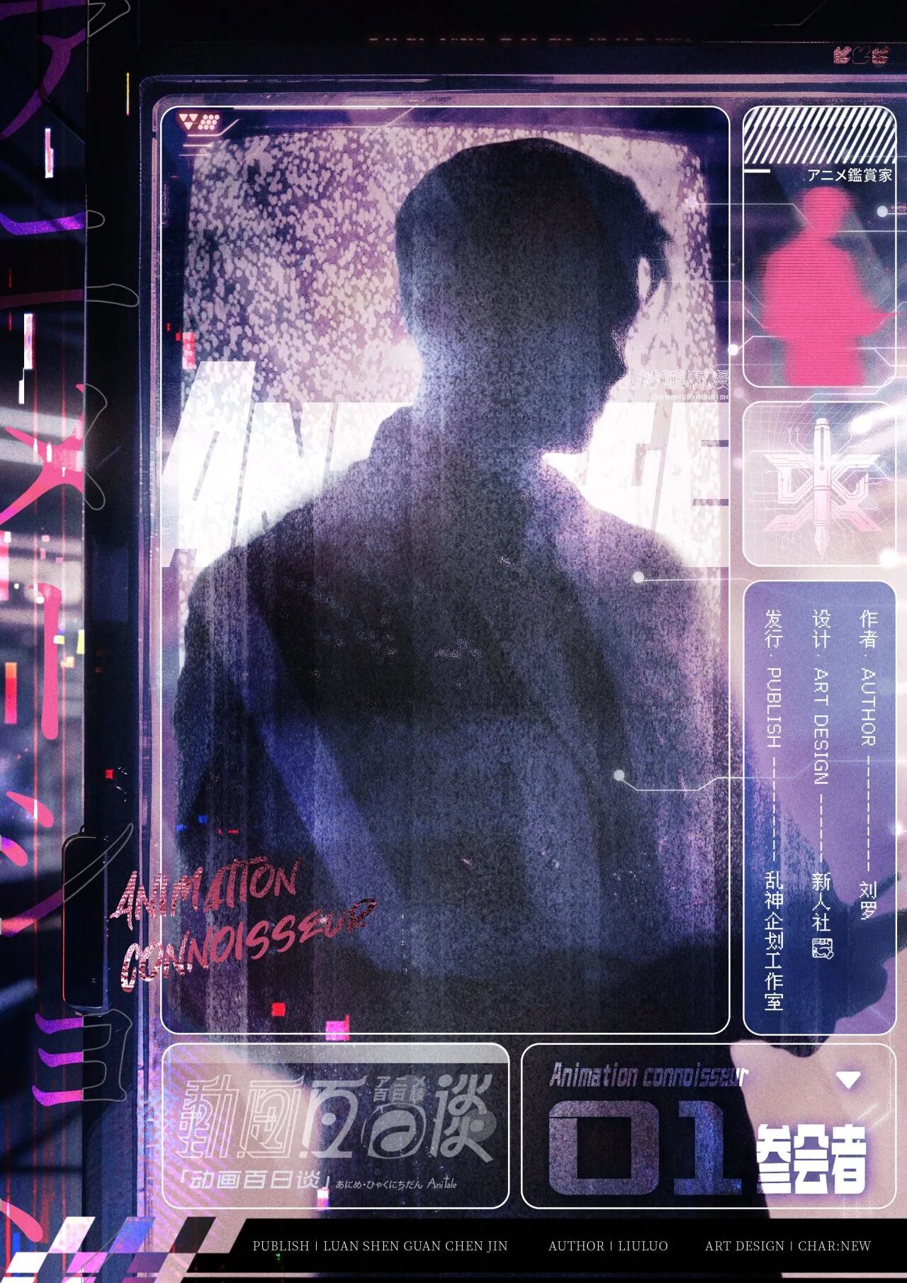 01参会者