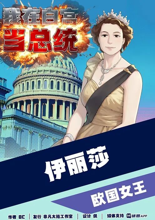 伊丽莎