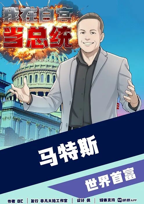 马特斯