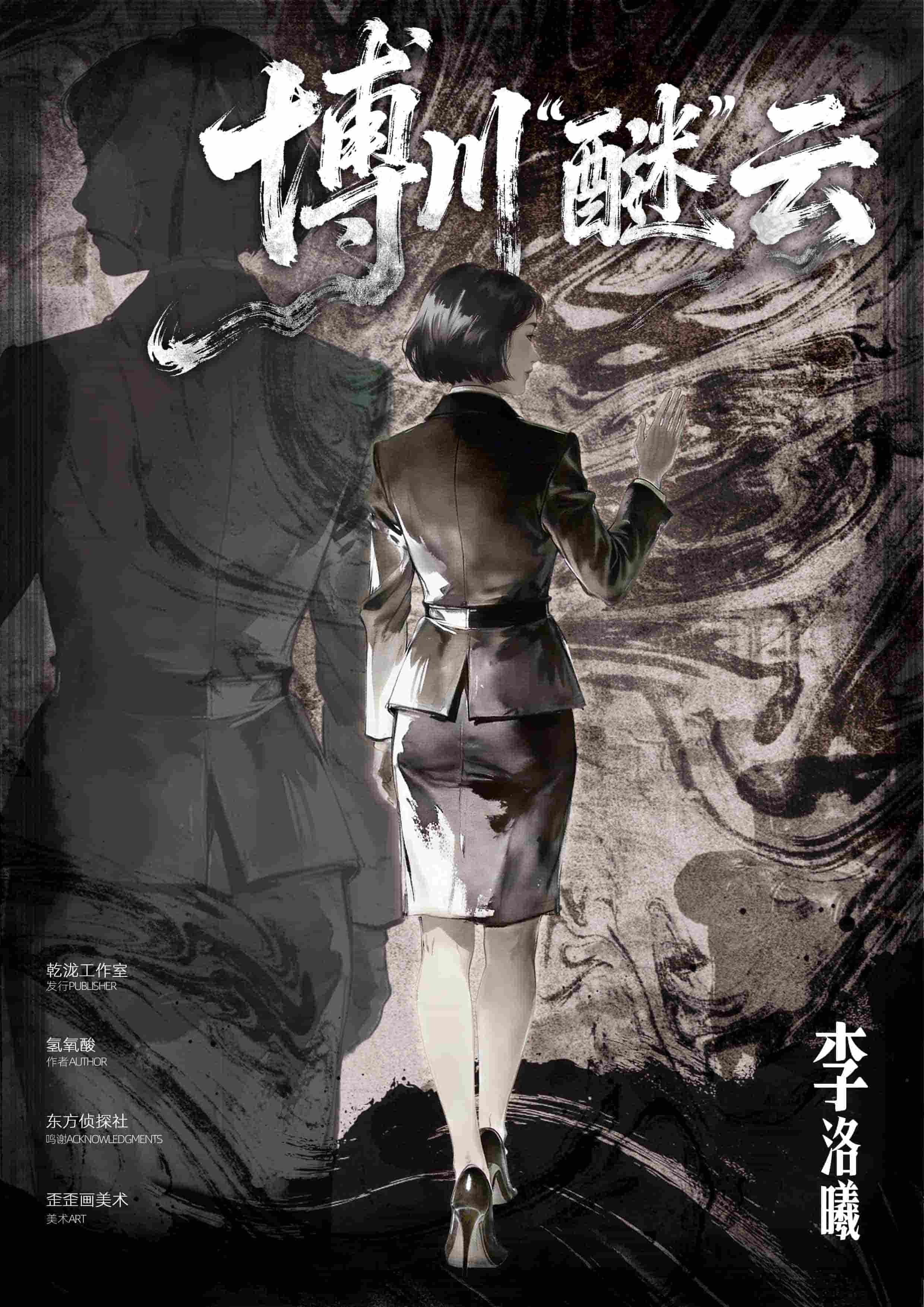 李洛曦