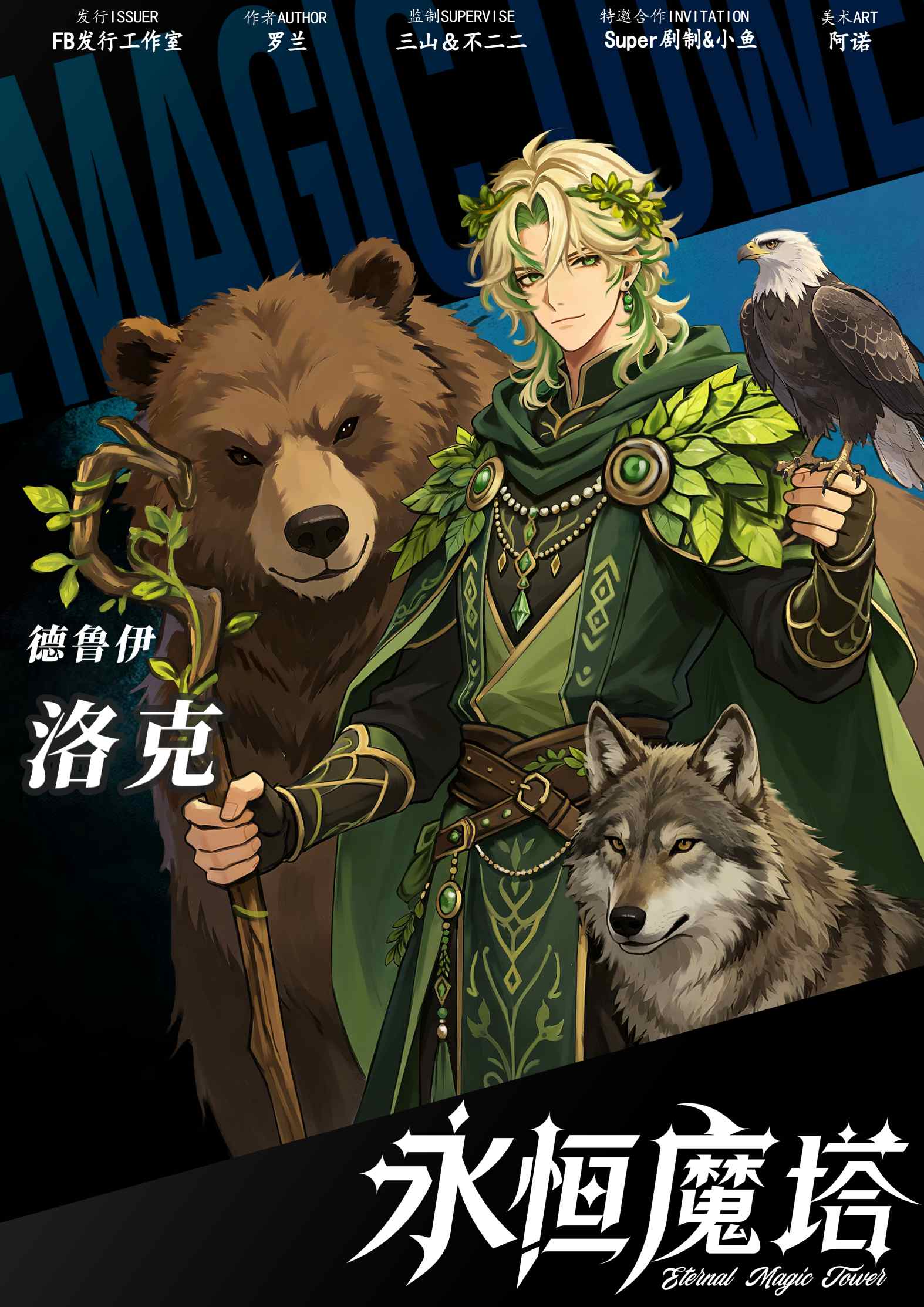 洛克