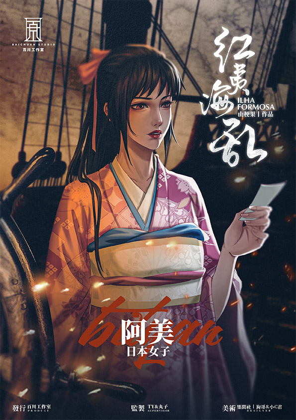 阿美