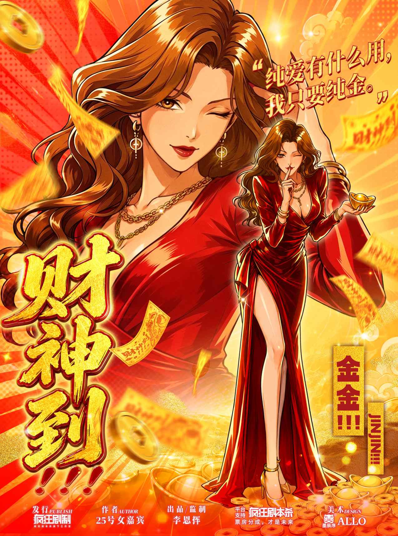 金金