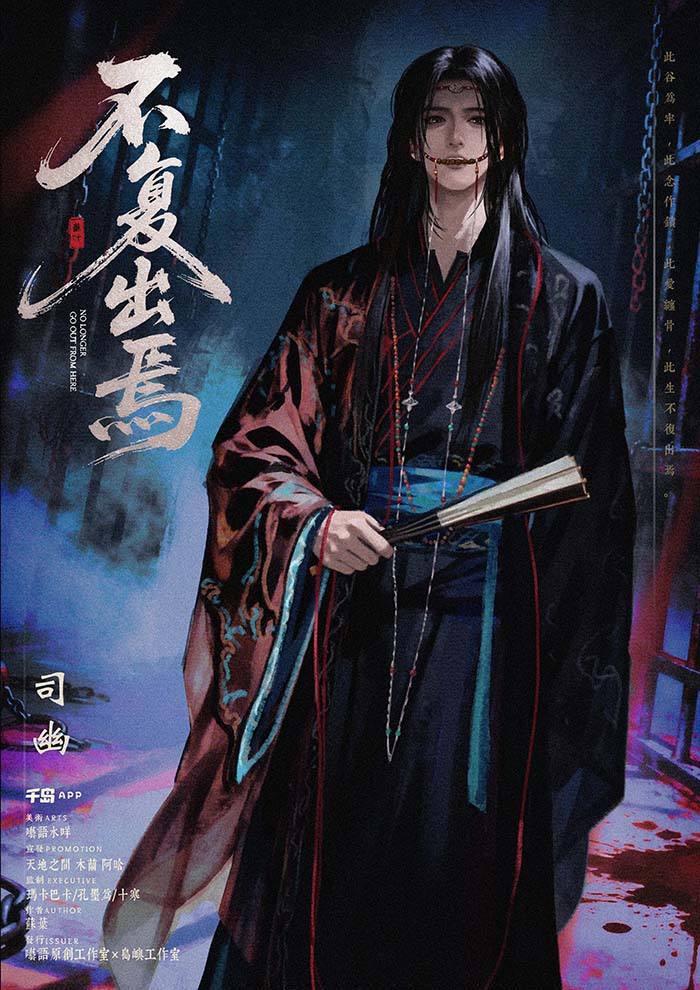 司幽