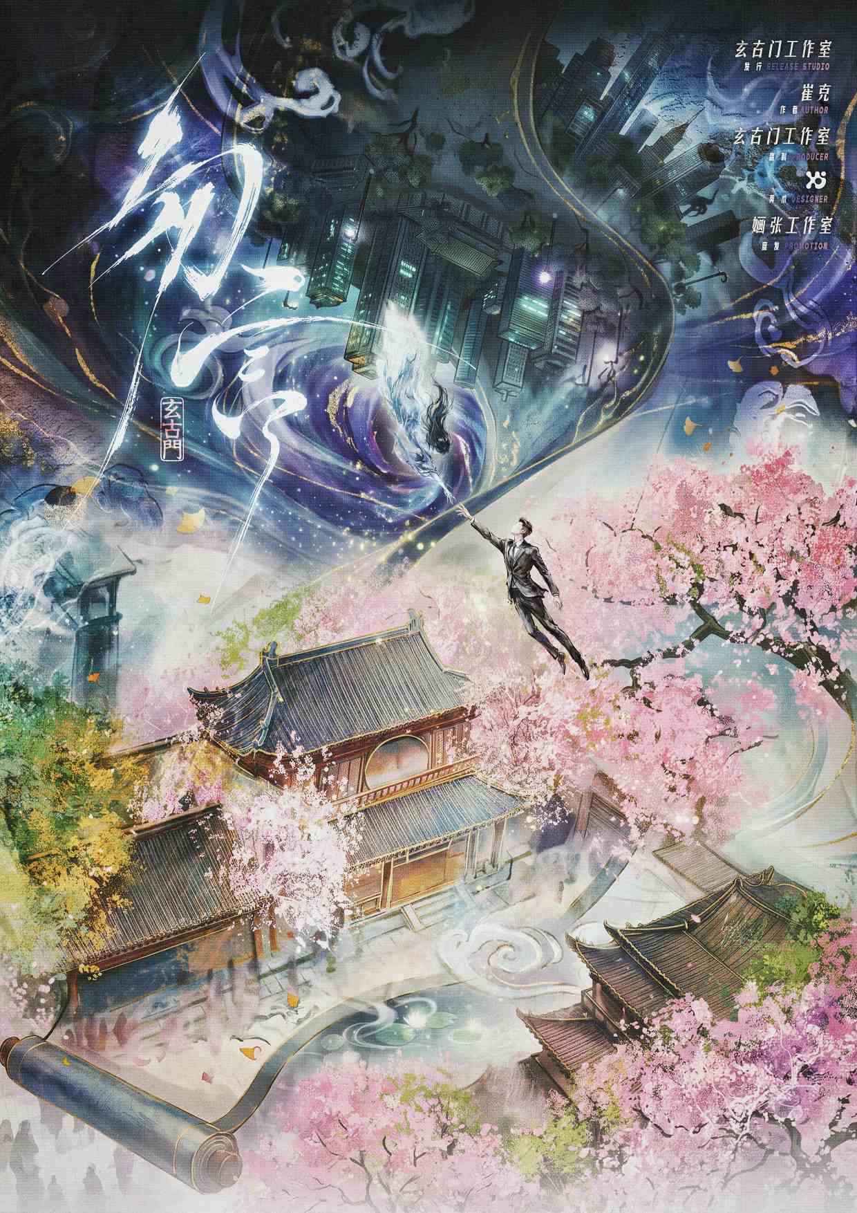 勿言