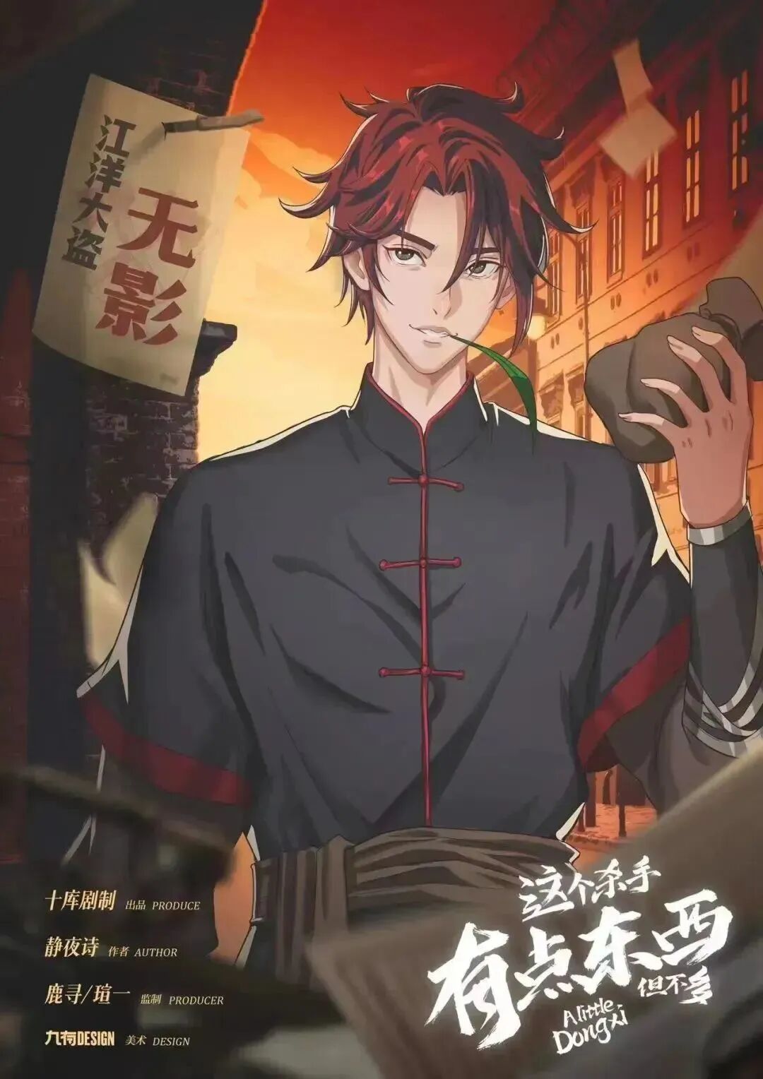 无影