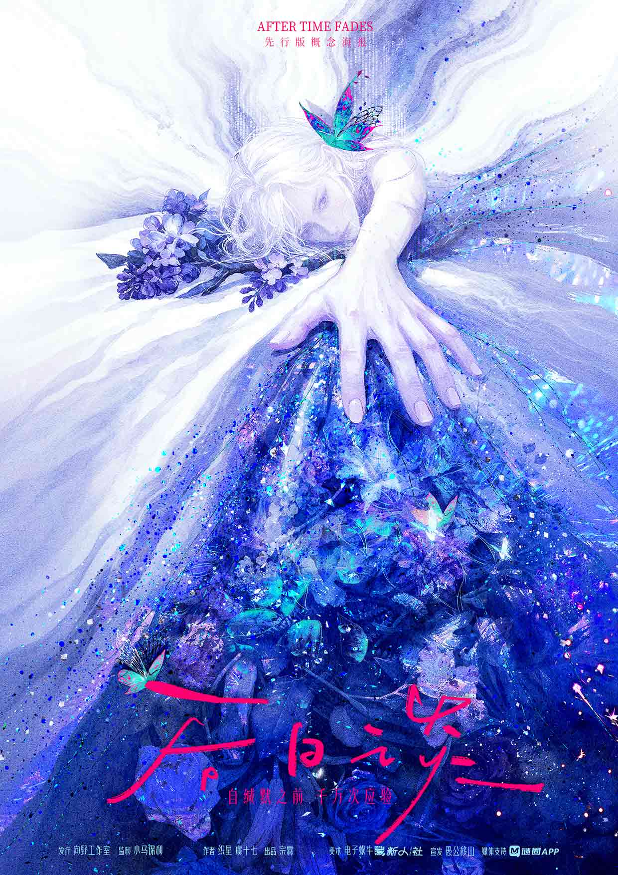 后日谈