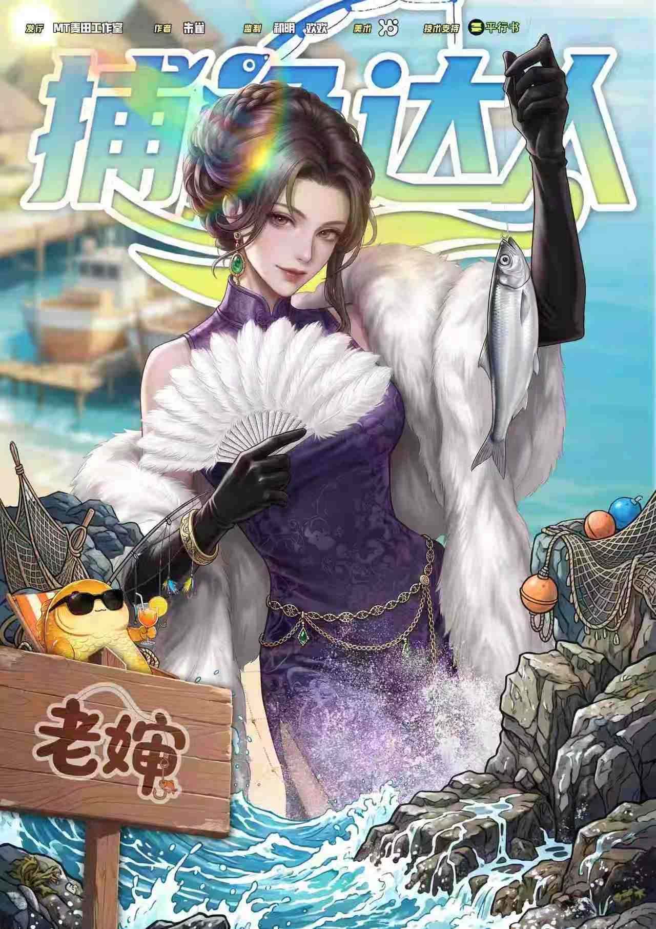 老婶