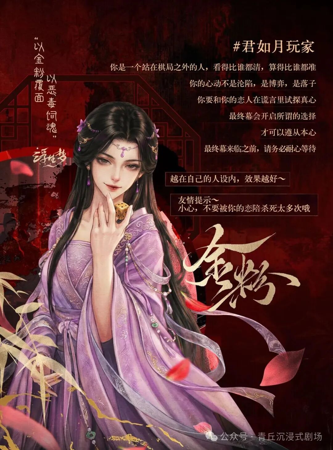 君如月