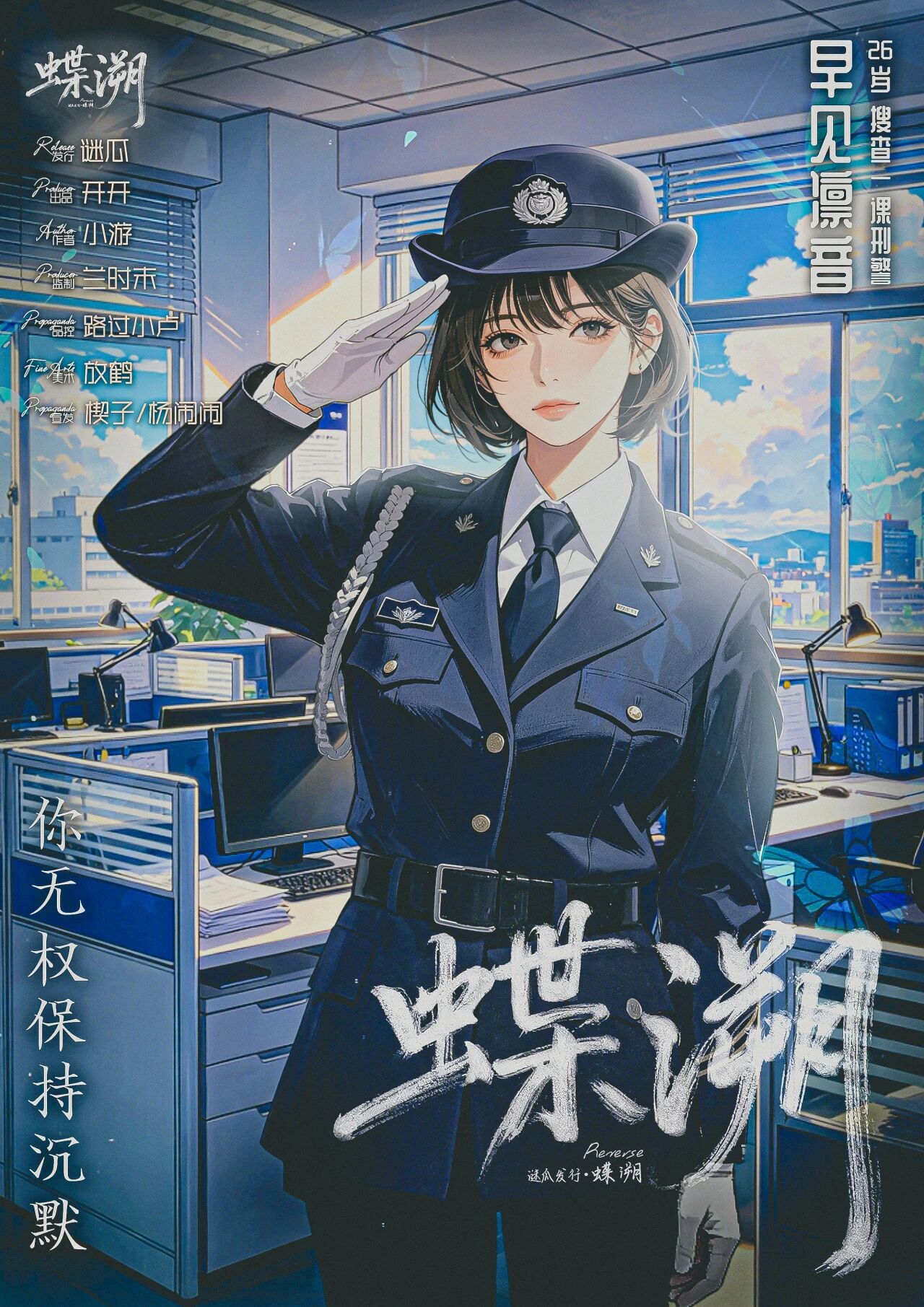 早见凛音