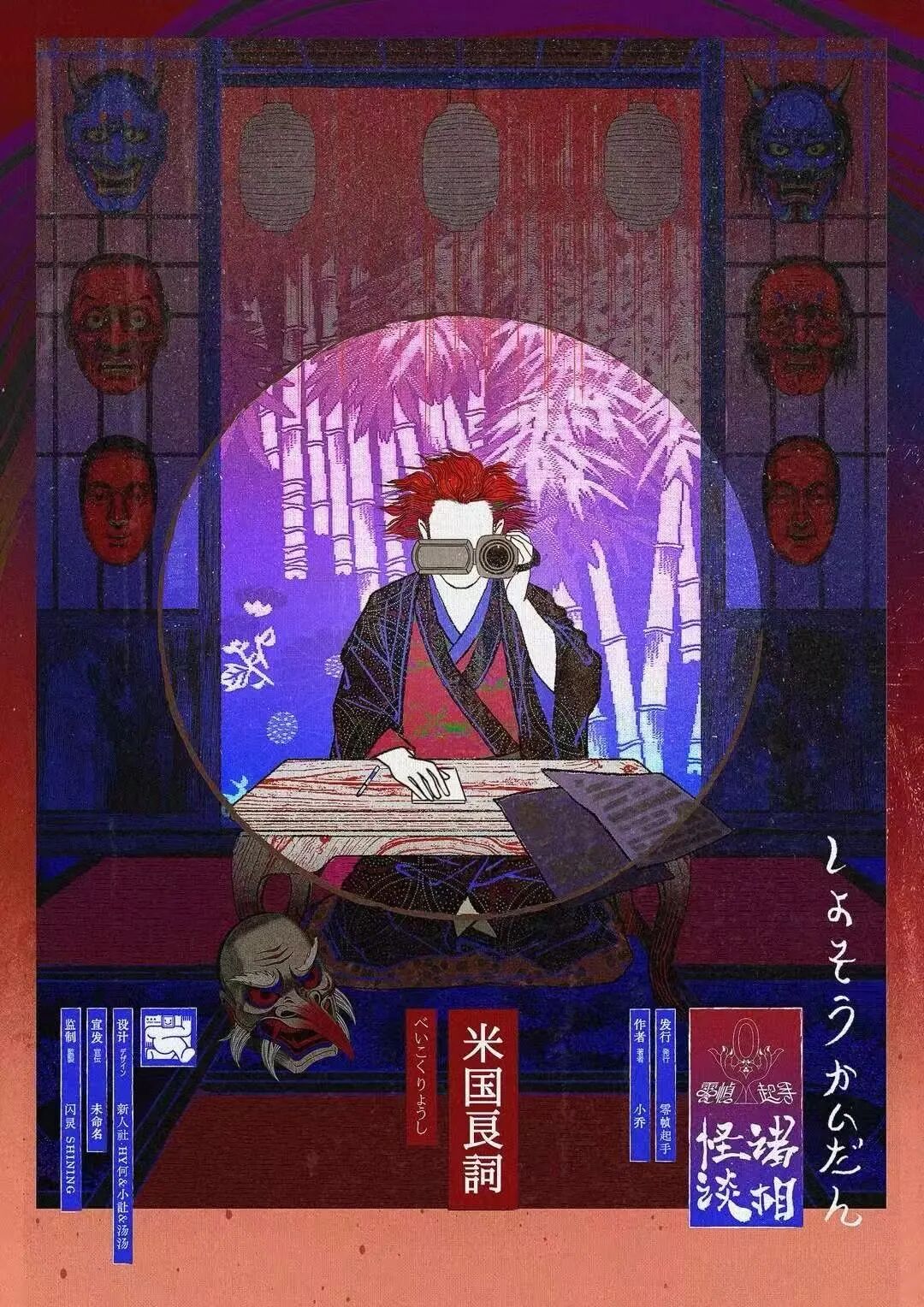 米国良词