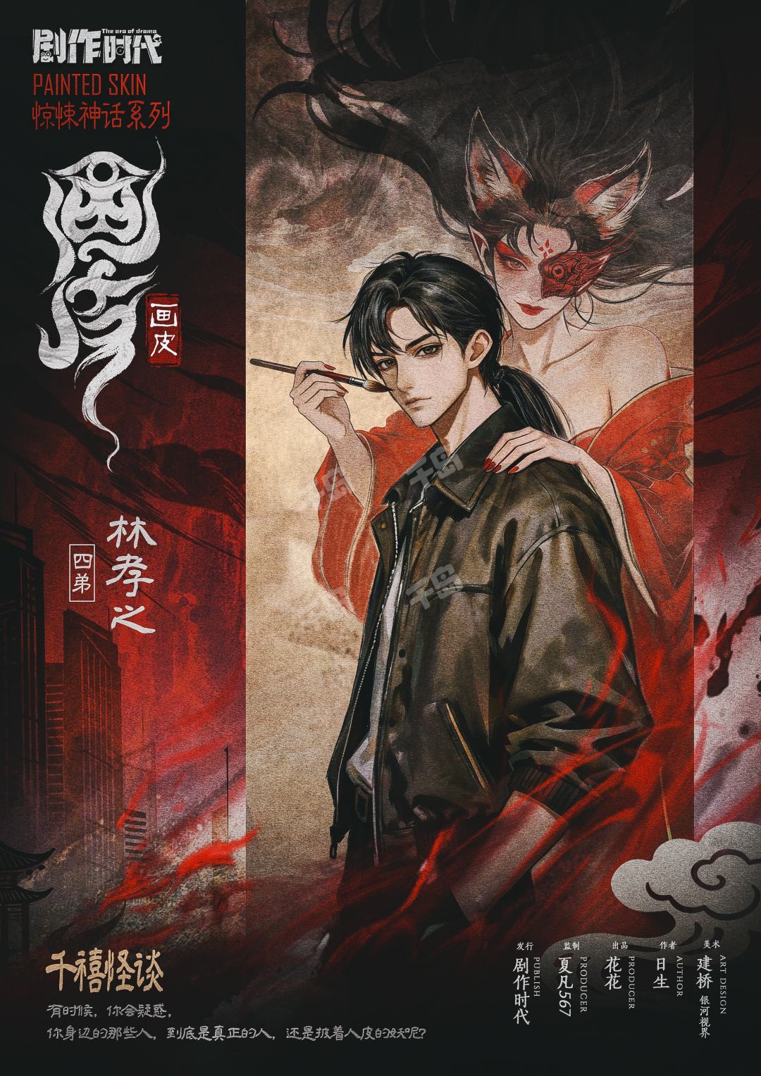 林孝之