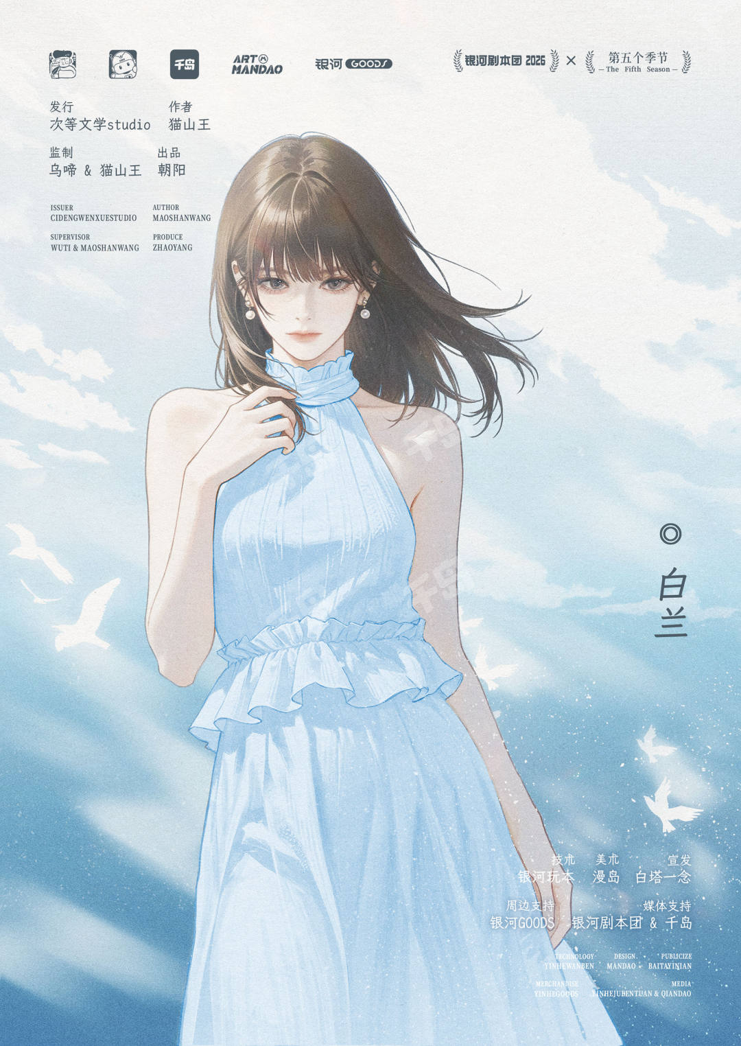 白兰