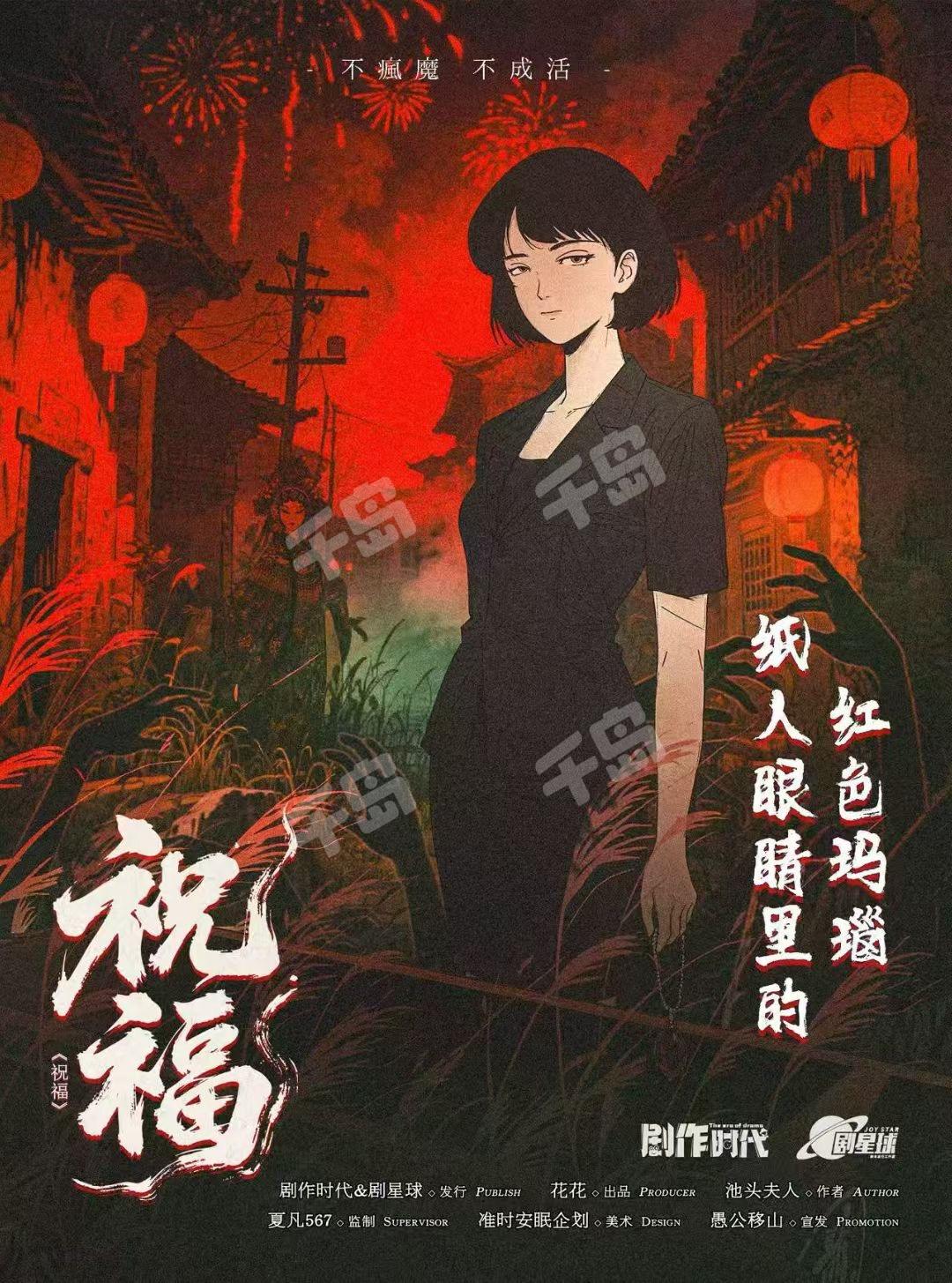纸人眼睛里的红色玛瑙