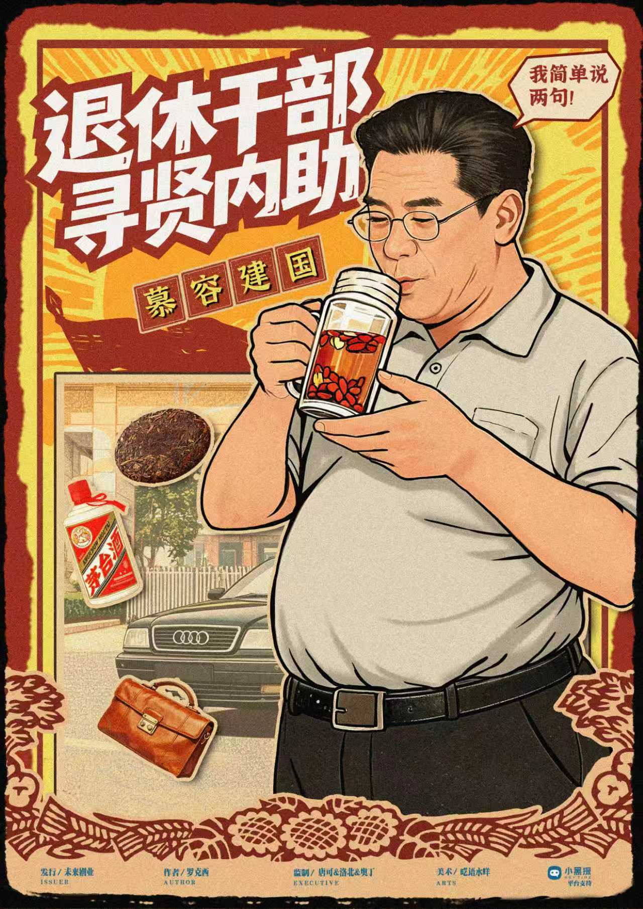 慕容建国