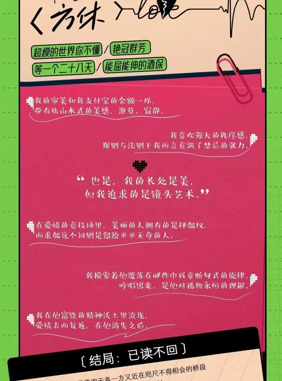 方休