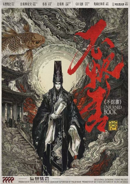 二手名著