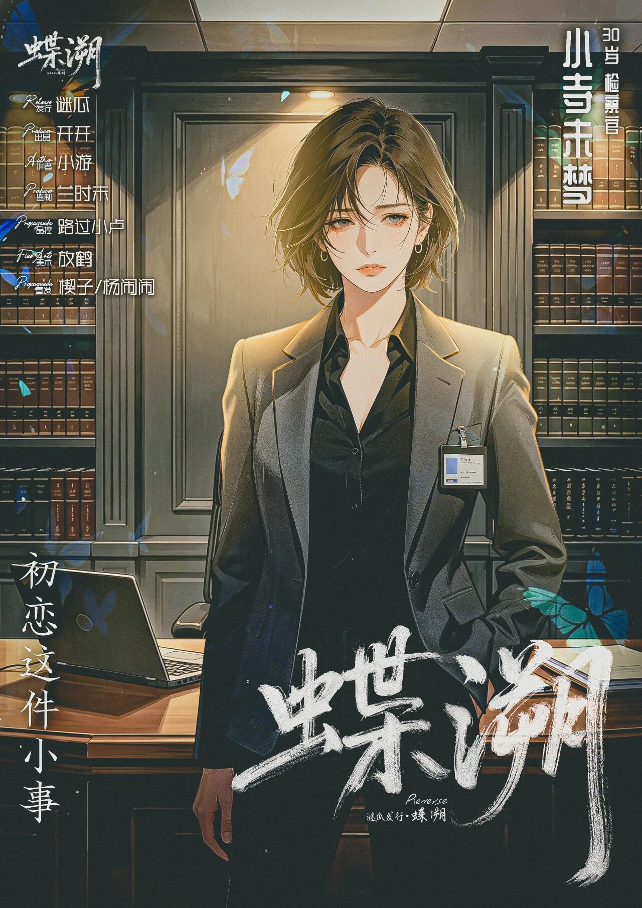 小寺未梦