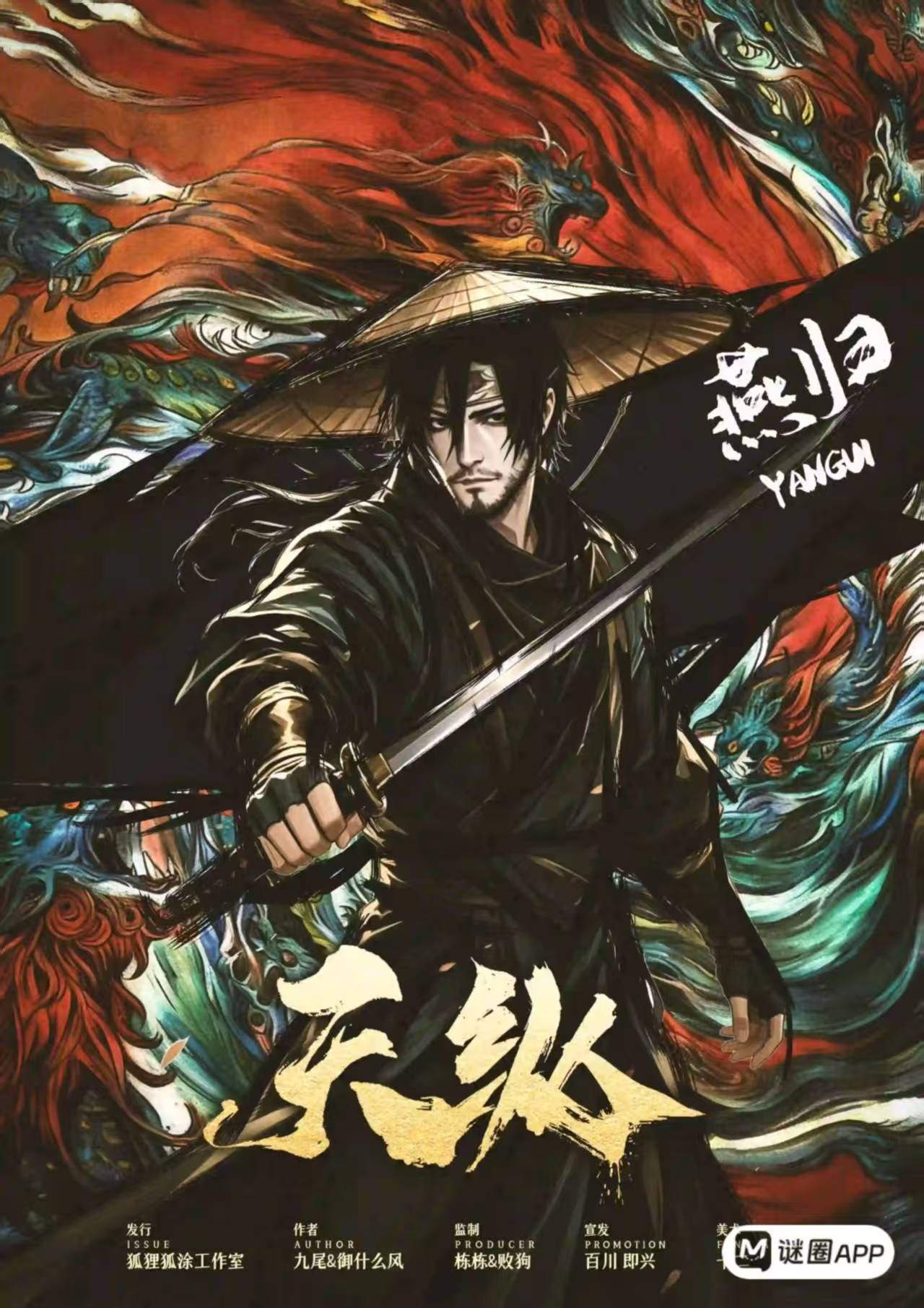 燕归