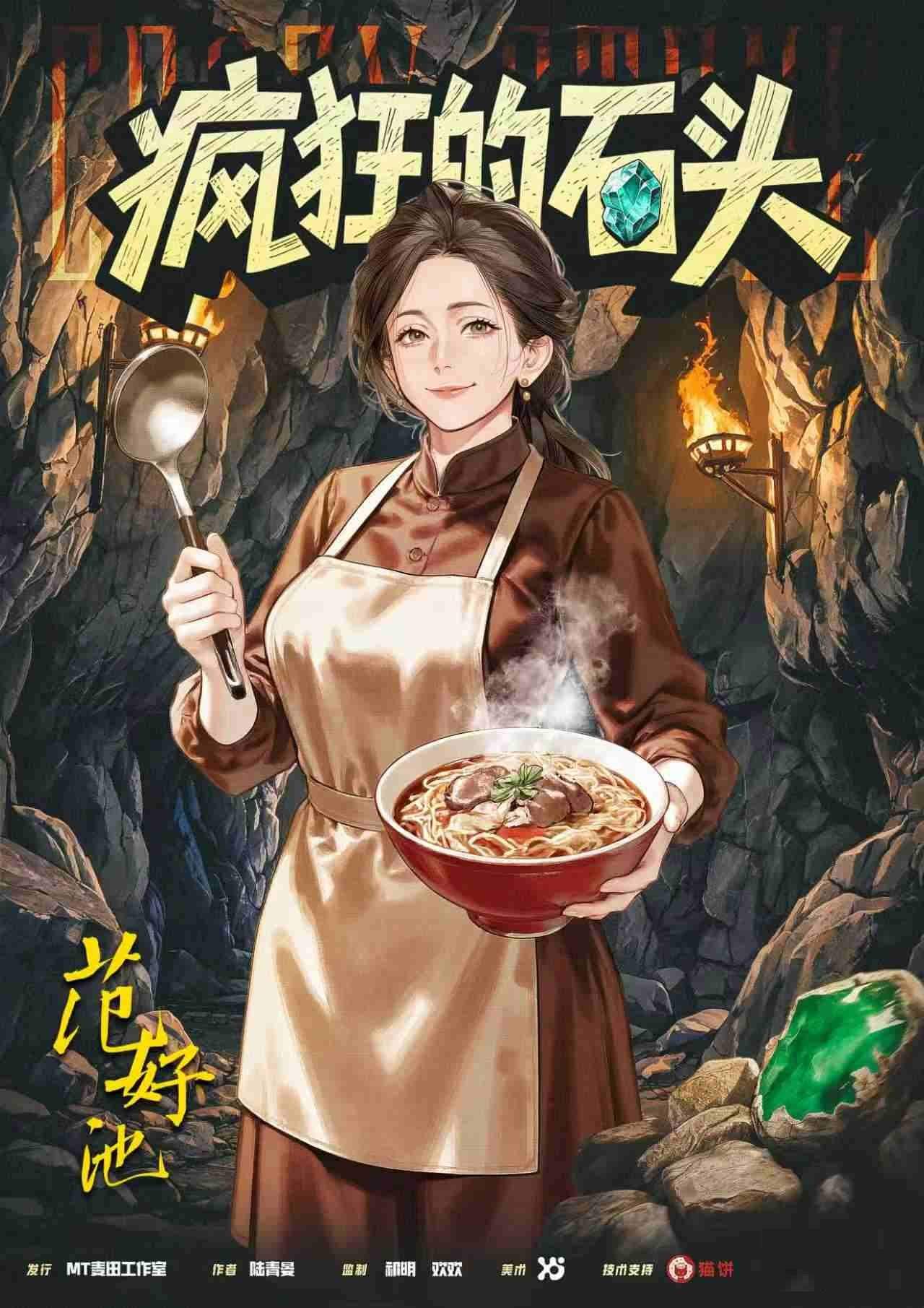 范好池