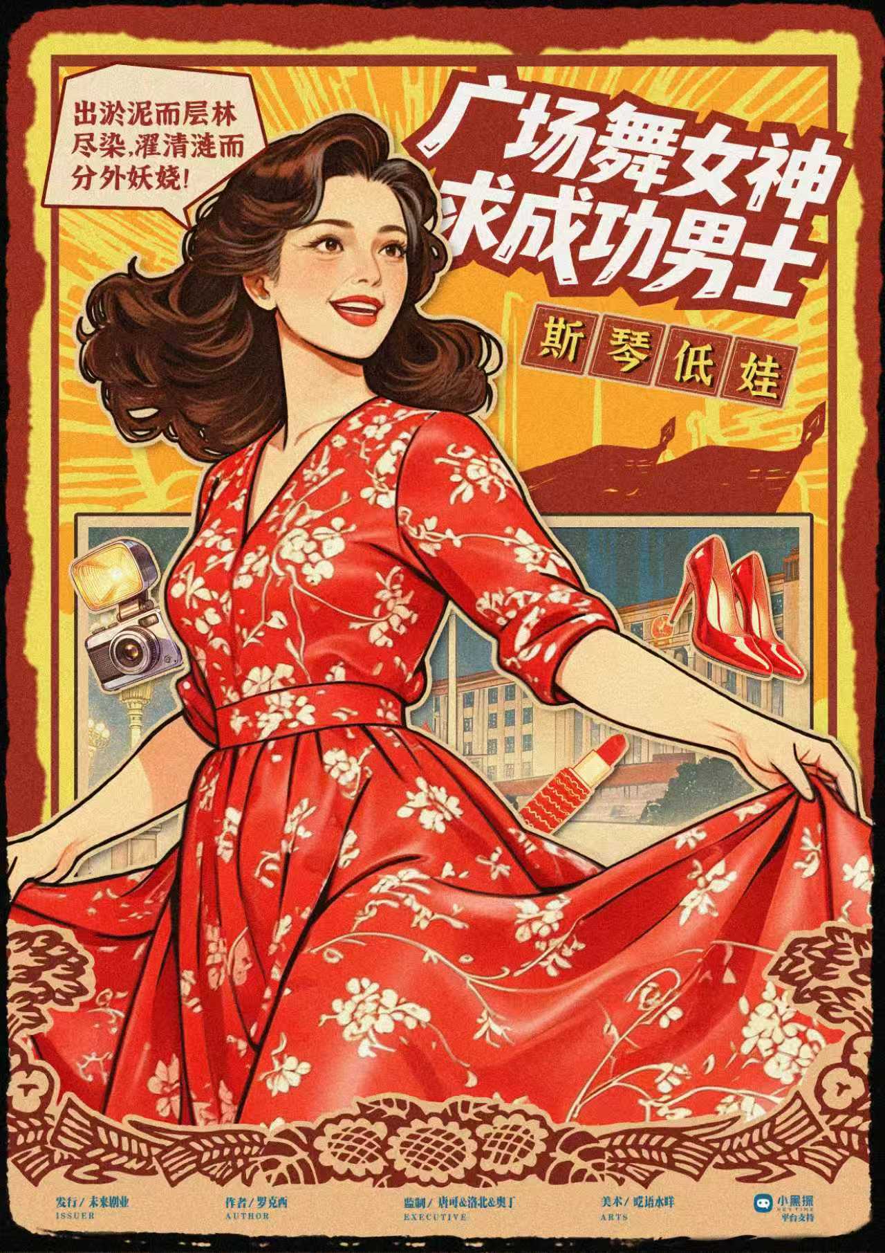 斯琴低娃