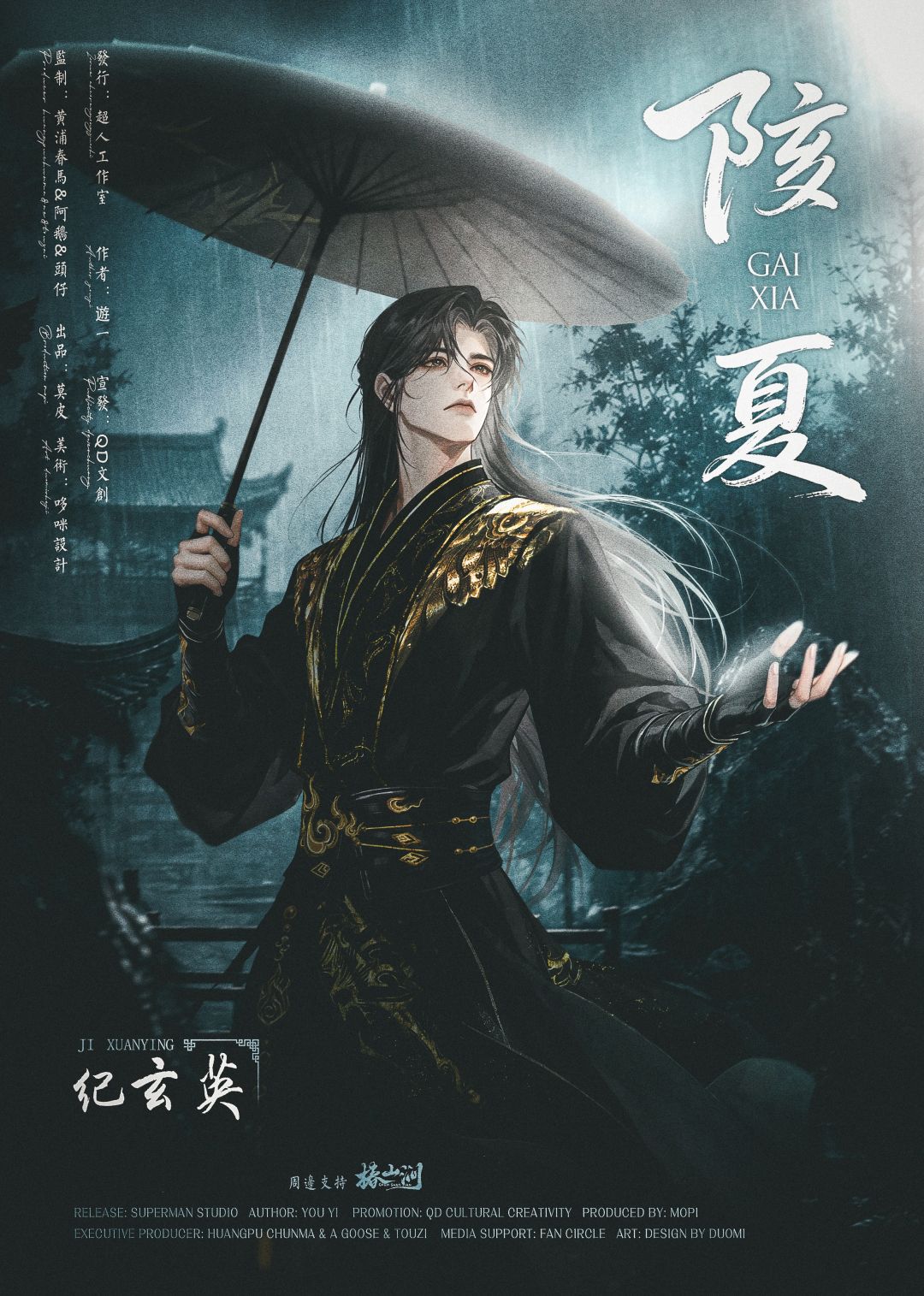 纪玄英
