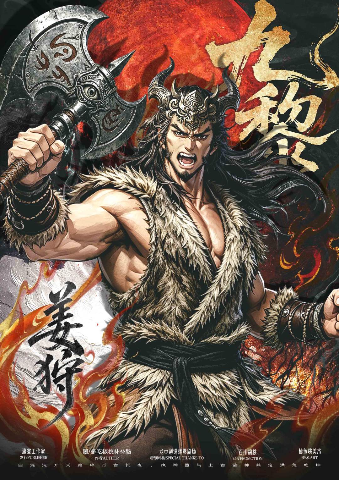 姜狩