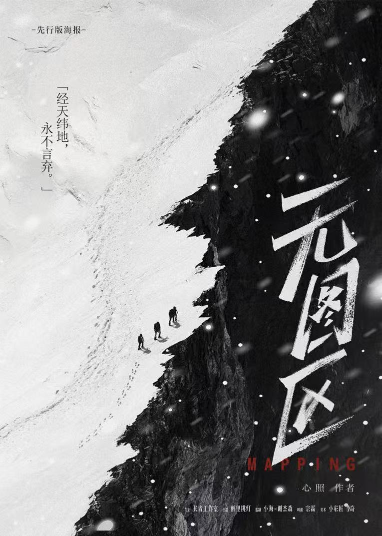 无图区