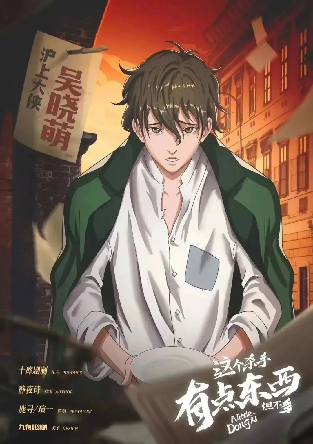 吴晓萌