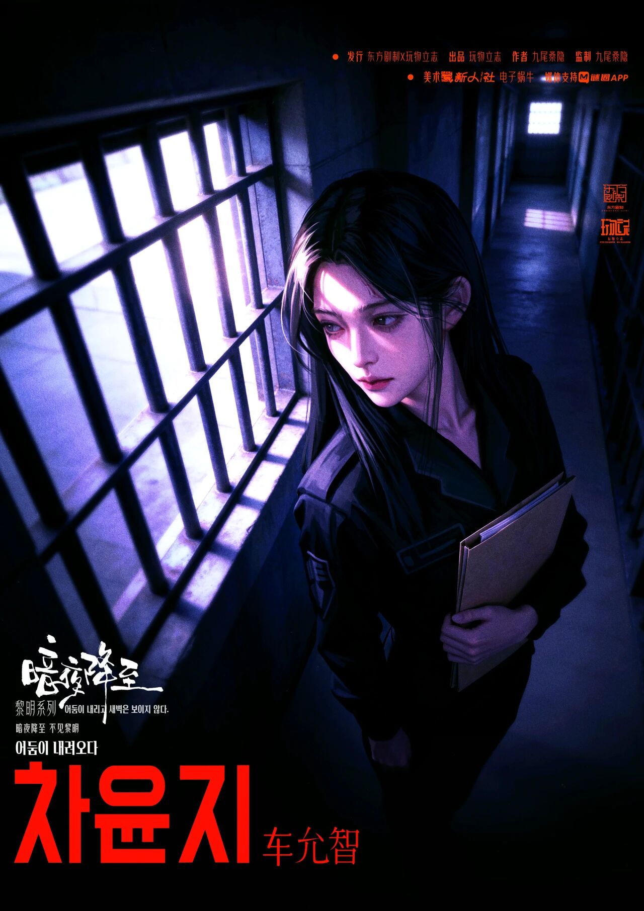 车允智