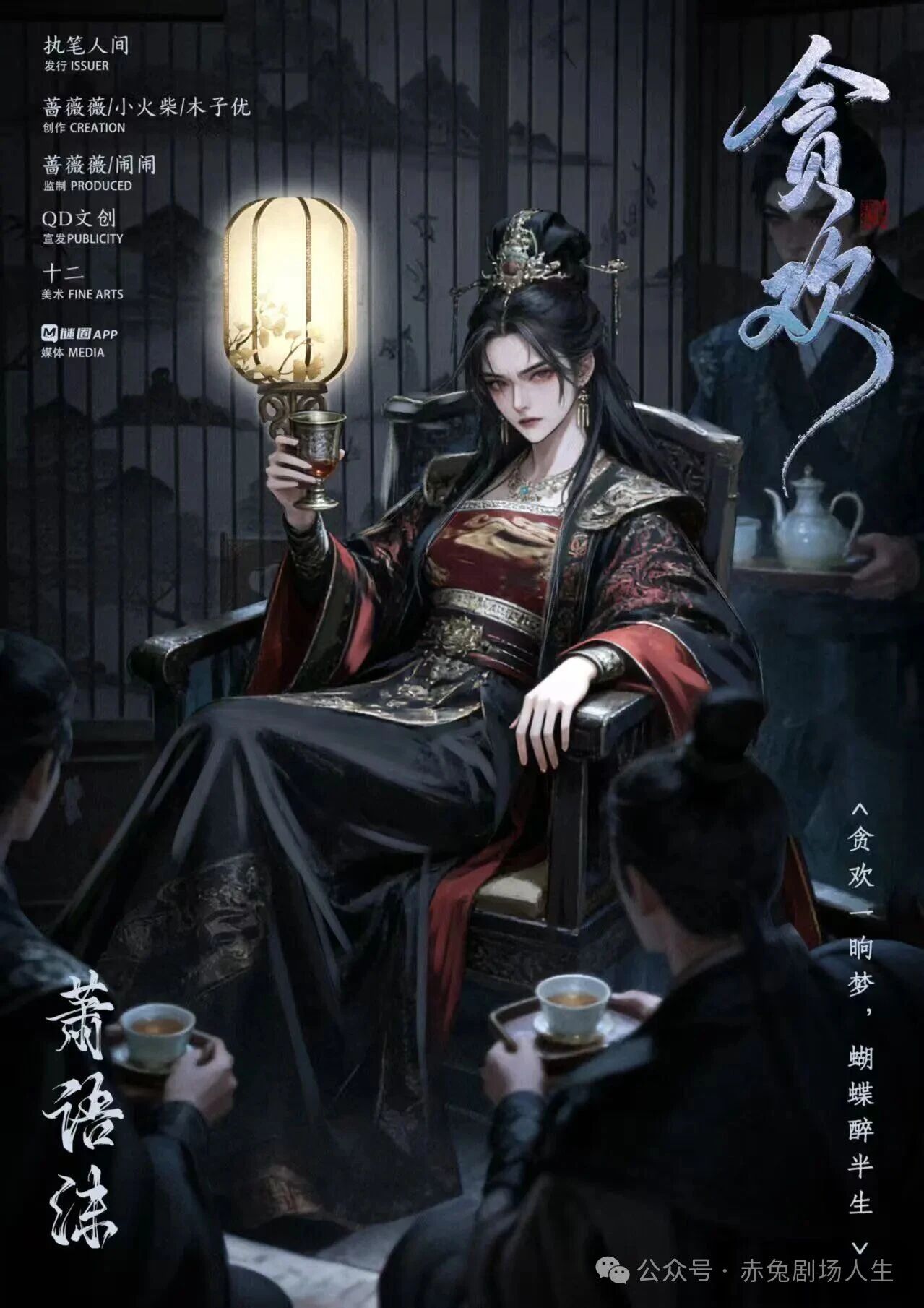 潇语沫
