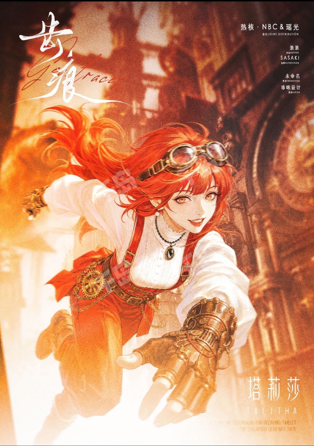 塔莉莎