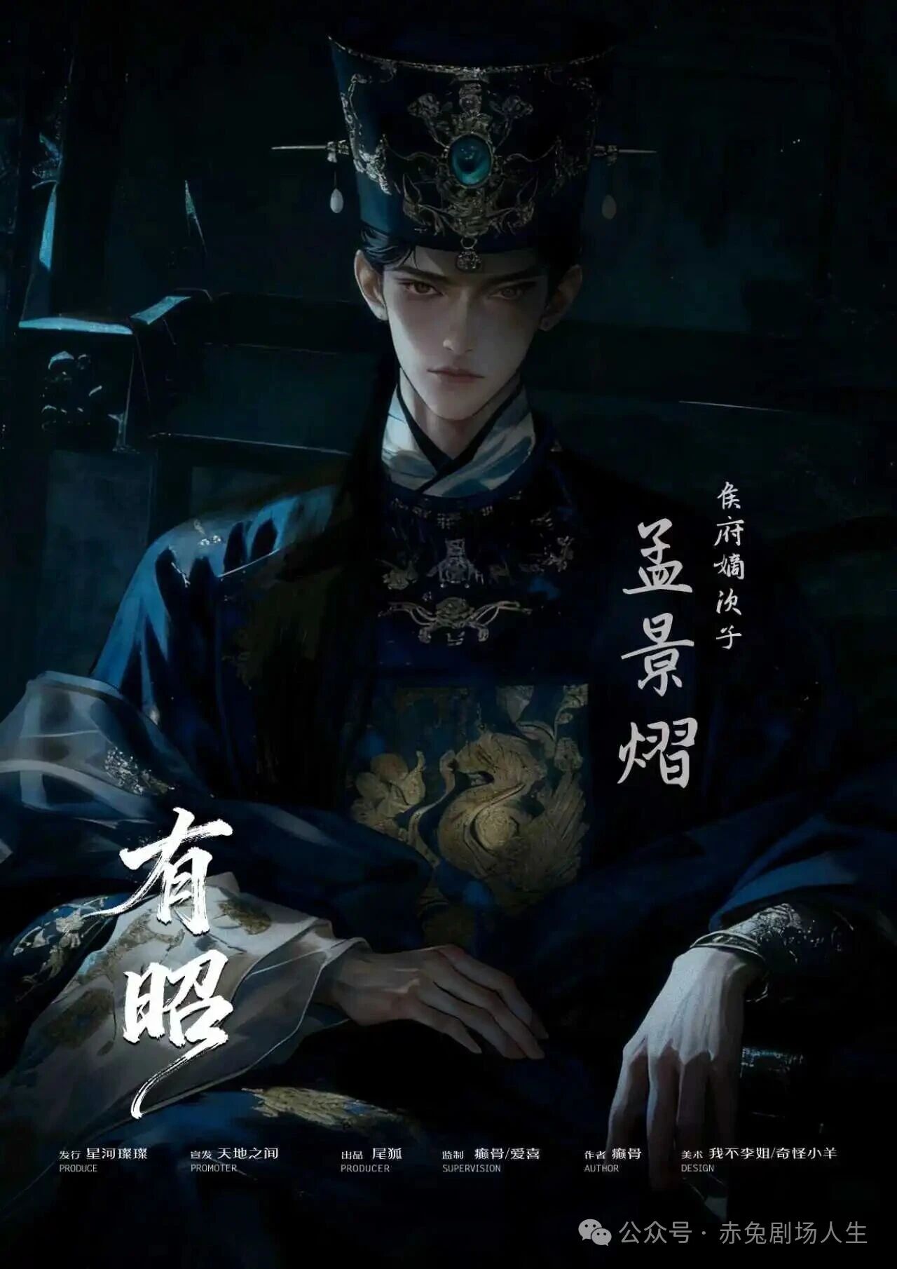 孟景熠
